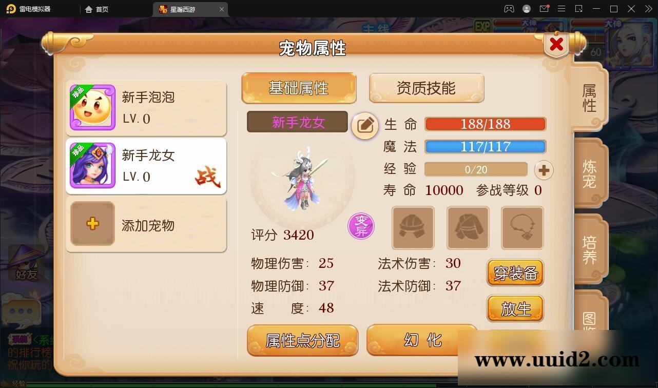 MT3换皮梦幻【星瀚西游】2022整理Linux手工服务端+GM后台+双端