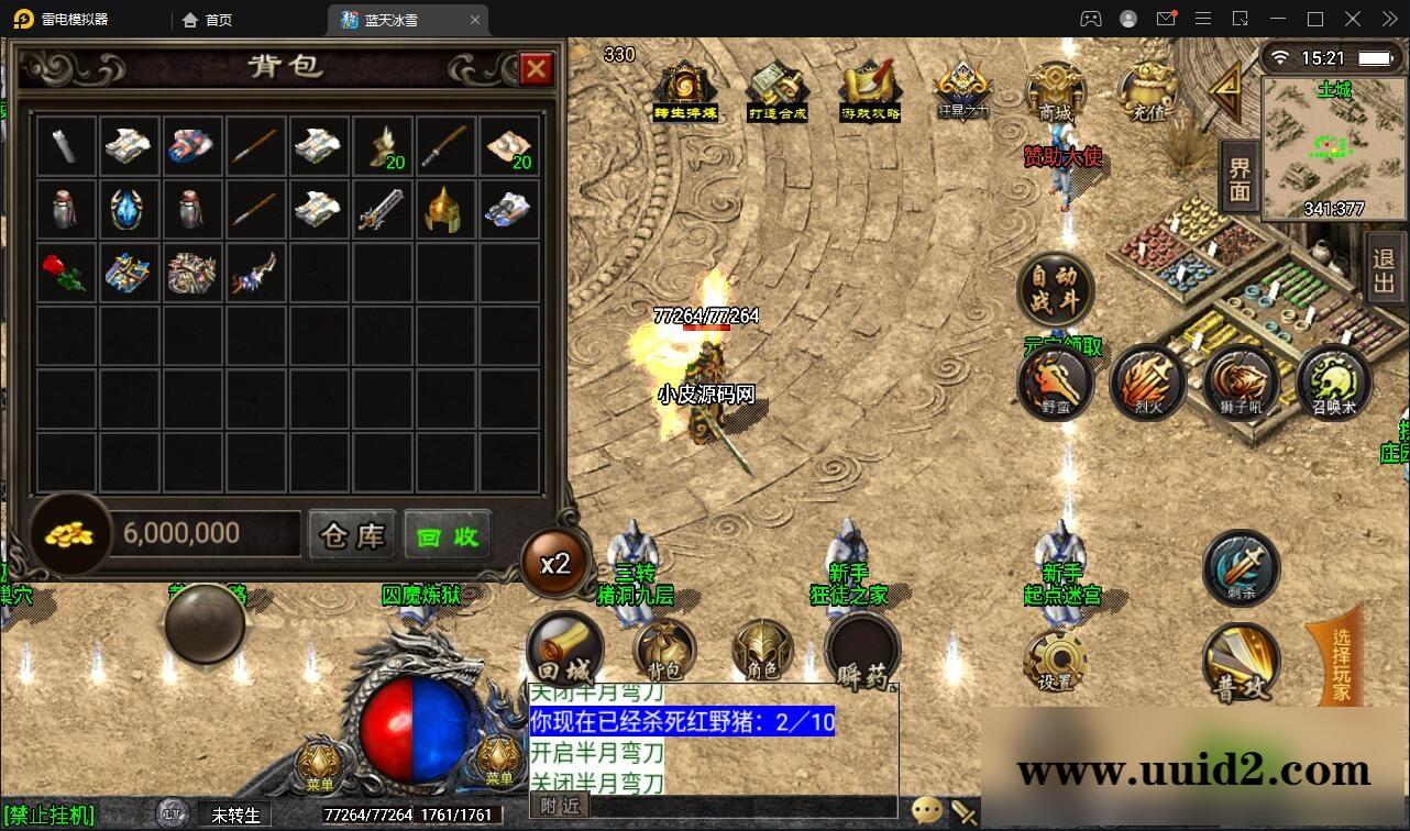 战神引擎传奇手游【蓝天冰雪君临复古】2022整理服务端+情怀BOSS+神龙秘境+宠物大师+充值后台【站长亲测】