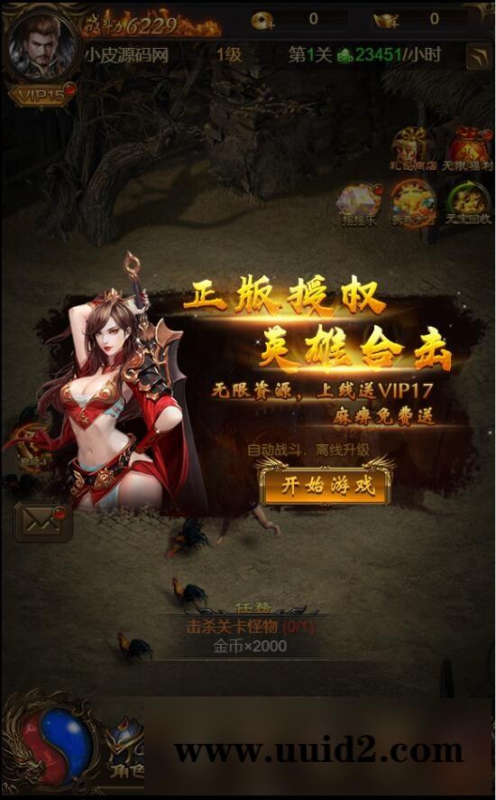 三网雷霆H5【神武霸业】2022整理Linux手工服务端+授权后台【站长亲测】