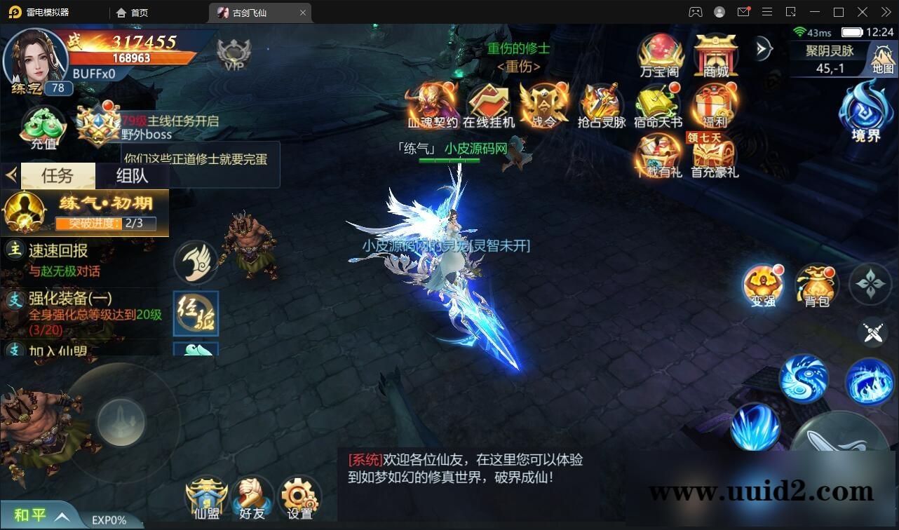 唯美3D仙侠手游【古剑飞仙】12月整理Win半手工服务端+GM授权后台+安卓苹果双端【站长亲测】