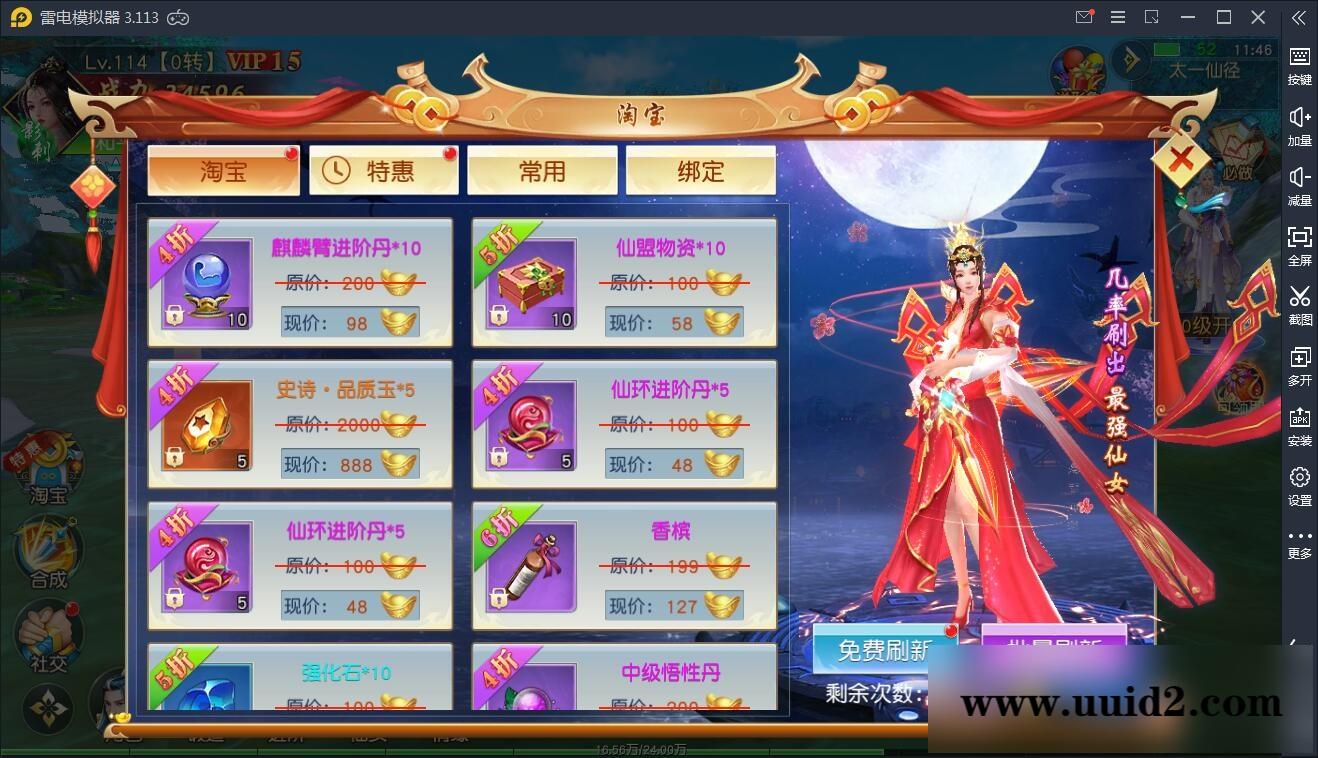 仙侠手游【剑荡三界】最新整理Win一键服务端+二区+跨服+运营后台+GM后台+双端