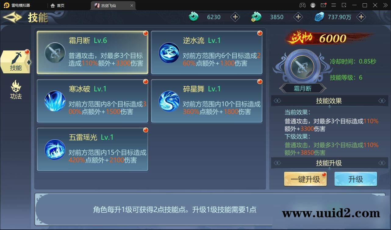 唯美3D仙侠手游【古剑飞仙】1月整理Linux手工服务端+本地验证+GM授权后台+安卓【站长亲测】