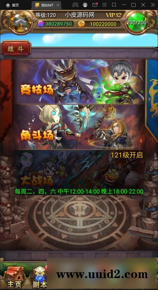 卡牌手游【我叫MT1彩卡版本】2022整理Linux手工服务端+GM后台【站长亲测】