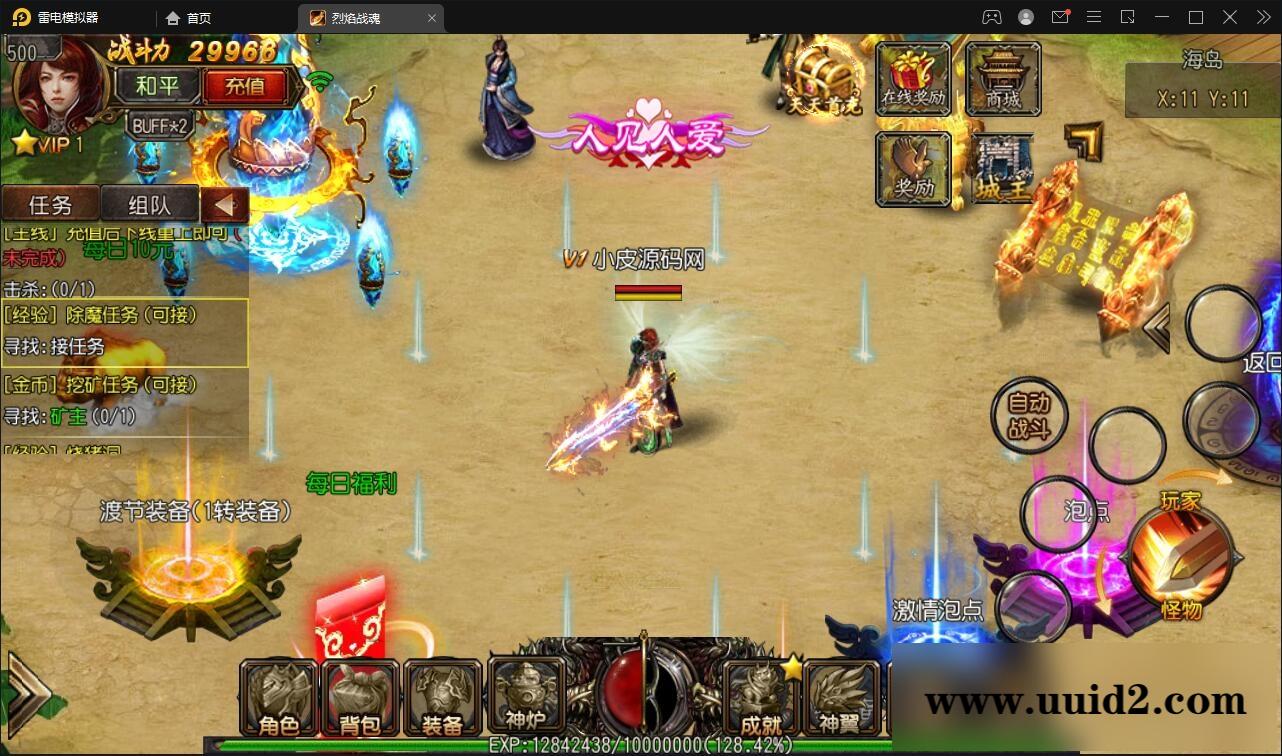 白日门传奇手游【烈焰战魂】2022整理Win一键即玩服务端+GM后台【站长亲测】