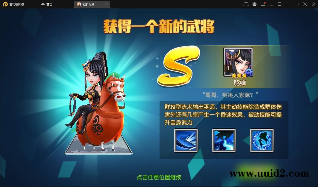 卡牌回合手游【我朝有马】1月整理Linux手工服务端+多功能后台【站长亲测】