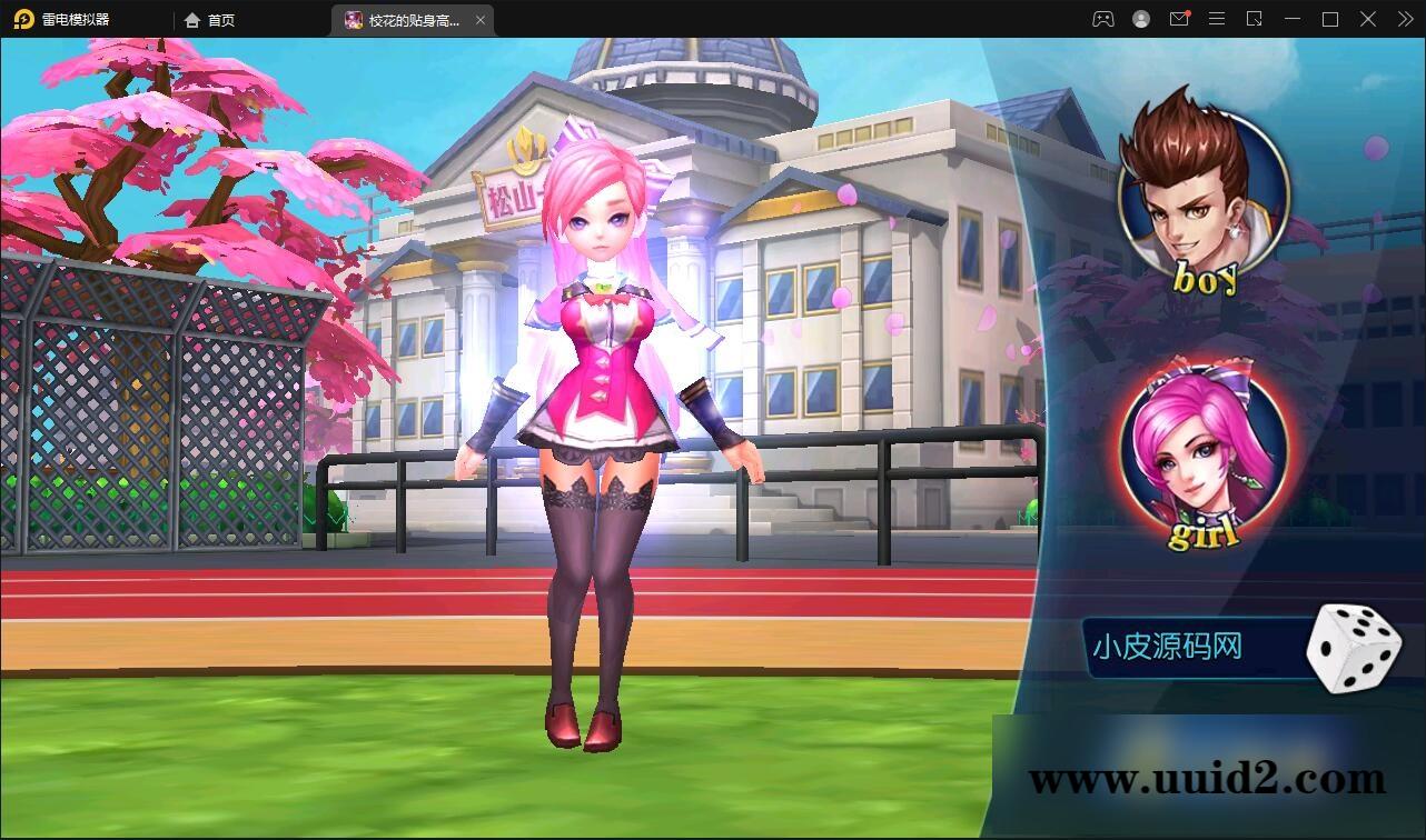 校花养成动作卡牌手游【校花的贴身高手】2022整理Win一键服务端【站长亲测】