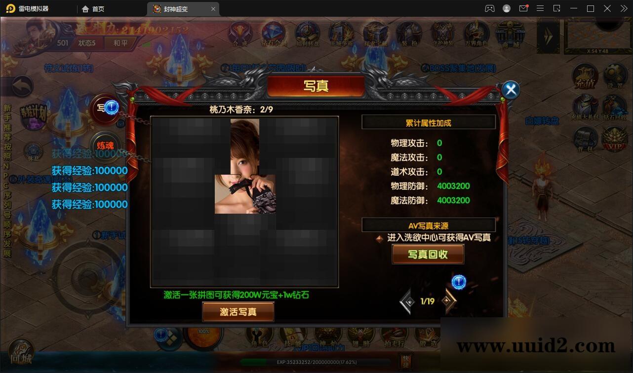 白日门传奇手游【封神修罗超变】1月整理Win一键服务端+GM后台【站长亲测】