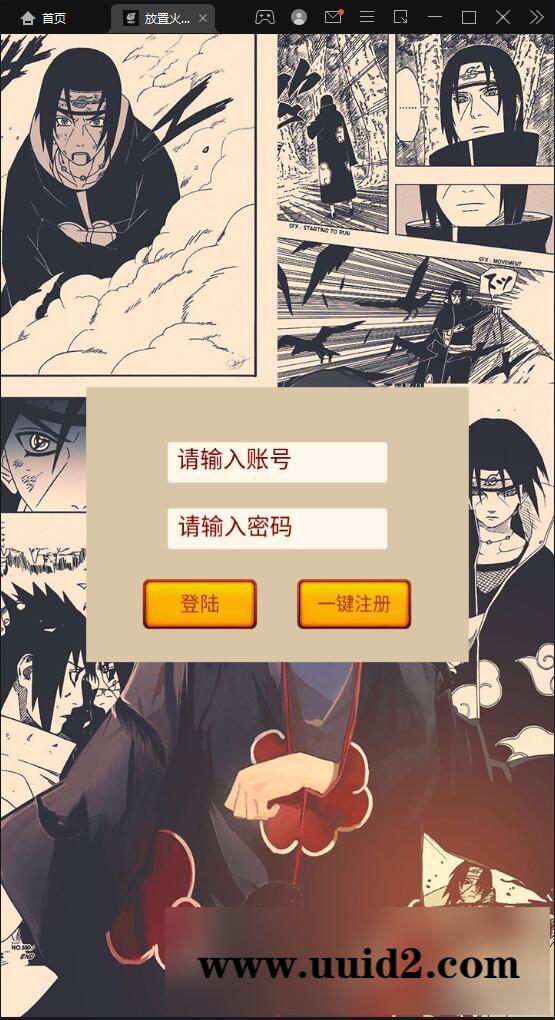 冒险卡牌手游【放置火影】1月整理Linux手工服务端+GM后台+安卓【站长亲测】