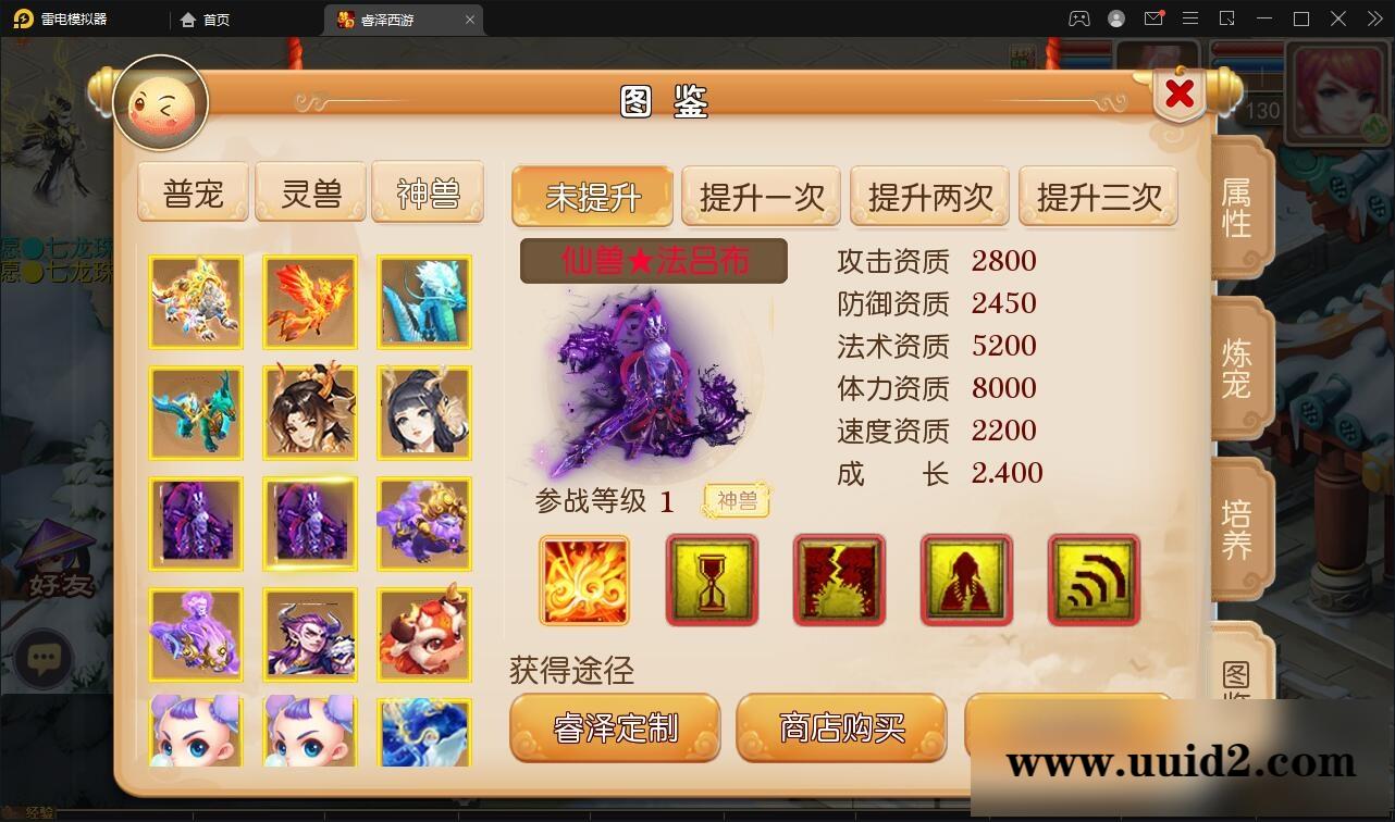 MT3换皮梦幻【睿泽西游】1月整理Linux手工服务端+GM后台+双端【站长亲测】