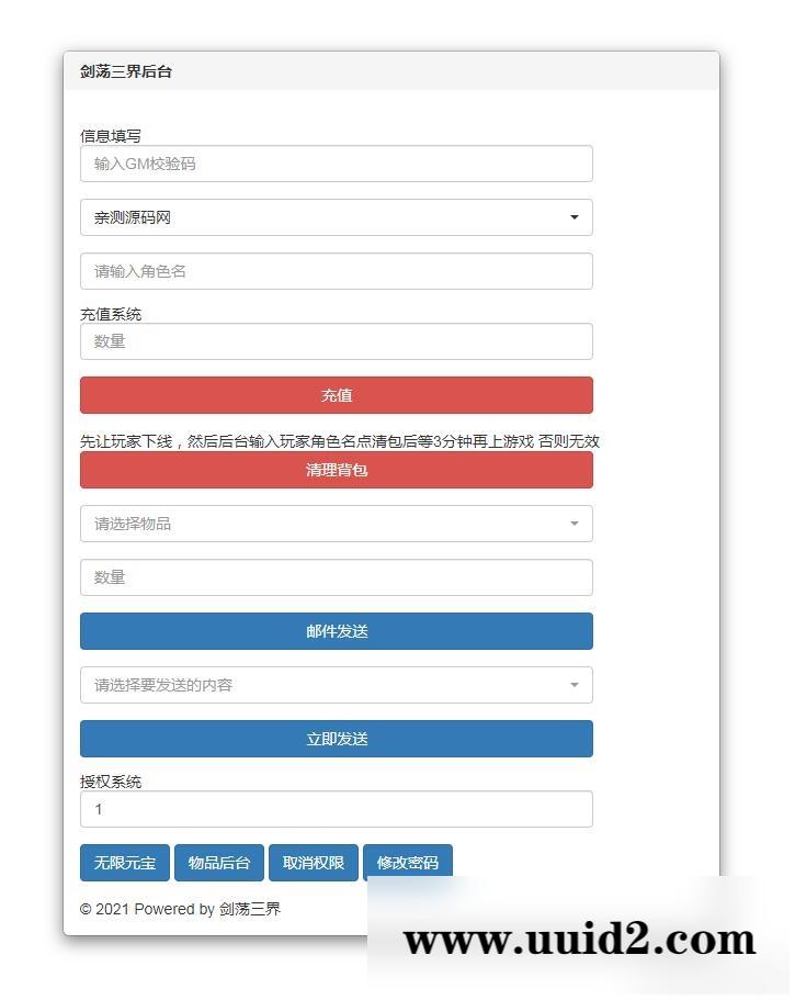 仙侠手游【剑荡三界】最新整理Win一键服务端+二区+跨服+运营后台+GM后台+双端