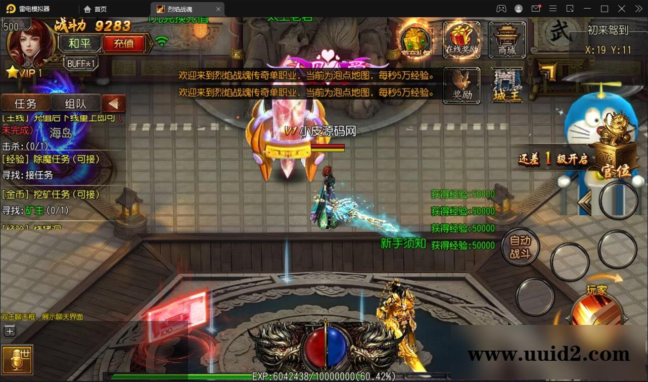 白日门传奇手游【烈焰战魂】2022整理Win一键即玩服务端+GM后台【站长亲测】