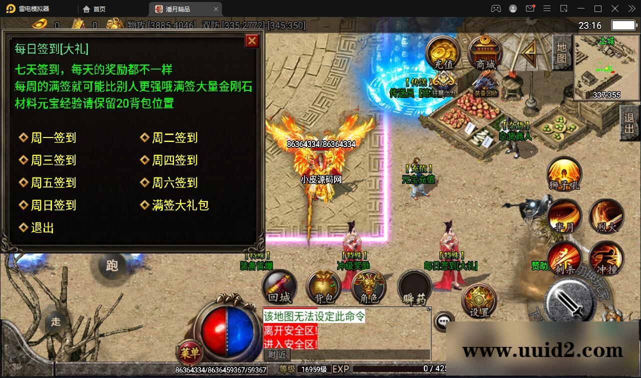 战神引擎传奇手游【潘月精品】2022整理Win半手工靓装服务端+多土城+多活动+攻速+充值后台【站长亲测】