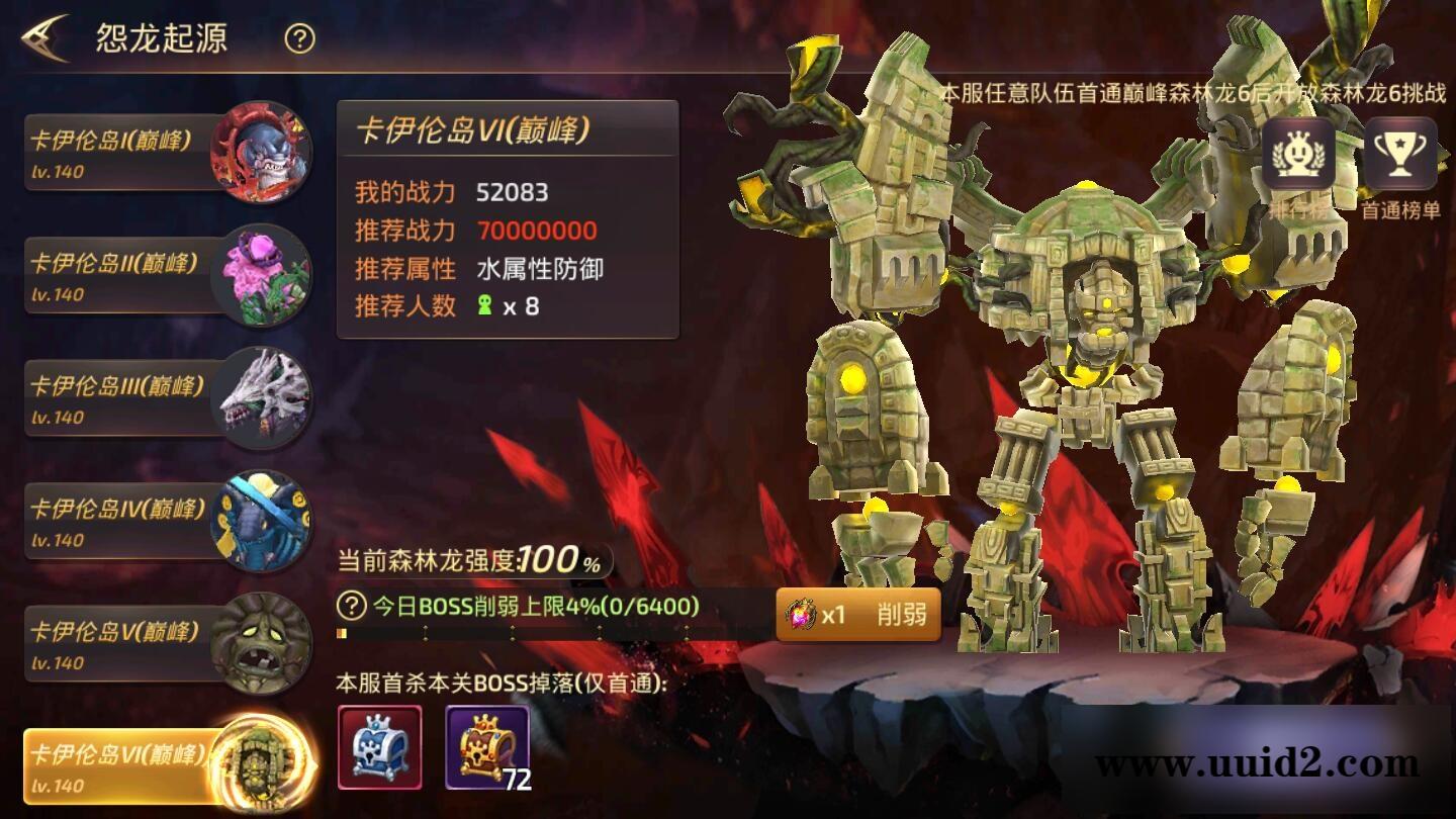 3D动作冒险手游【龙之谷之飓风龙】1月整理Linux手工服务端+授权后台+安卓苹果双端【站长亲测】