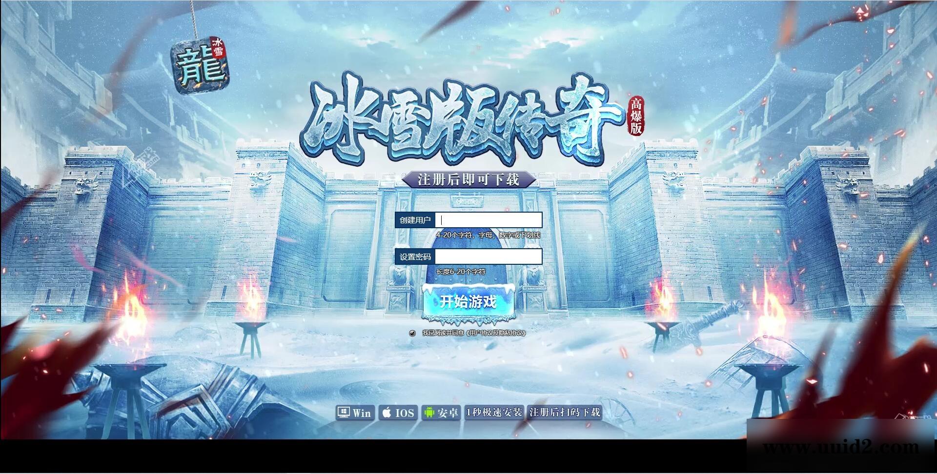 白鹭引擎游戏【冰雪传奇高爆版】2022整理Linux手工服务端+GM后台【站长亲测】