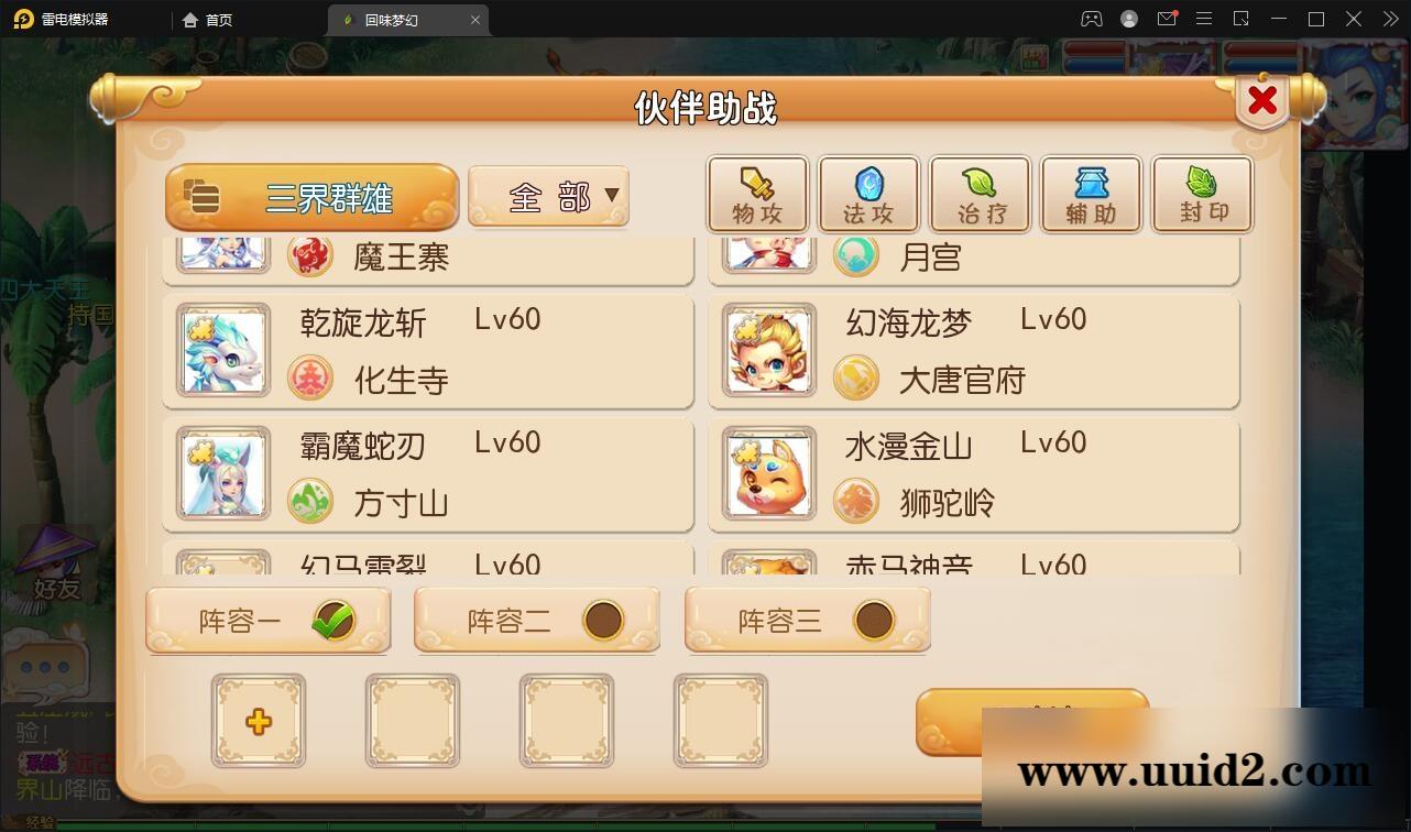 MT3换皮梦幻【回味西游】1月整理Linux手工端+GM后台+双端【站长亲测】