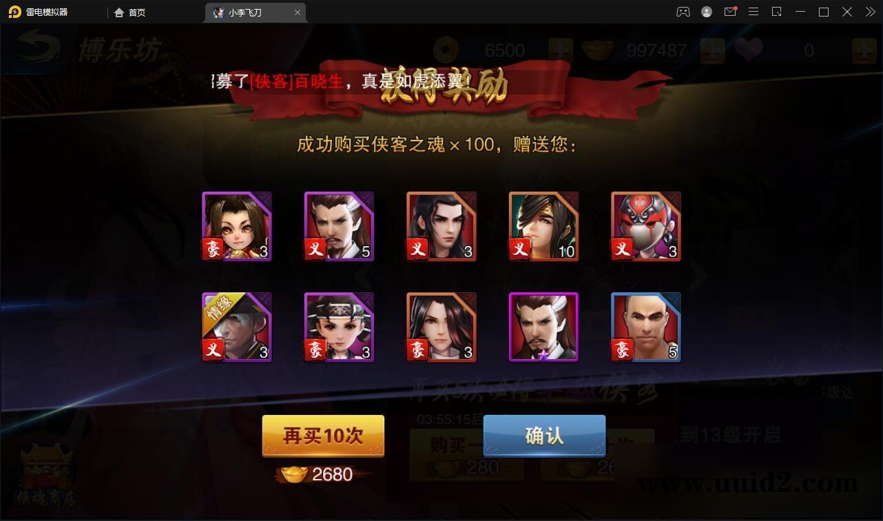 武侠手游【飞刀无双】最新整理Win一键服务端+GM后台【站长亲测】