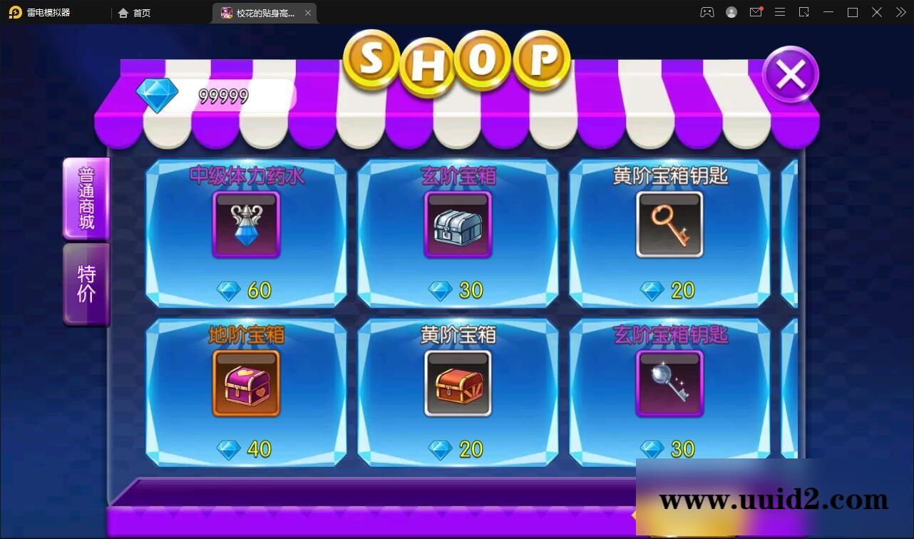 校花养成动作卡牌手游【校花的贴身高手】2022整理Win一键服务端【站长亲测】