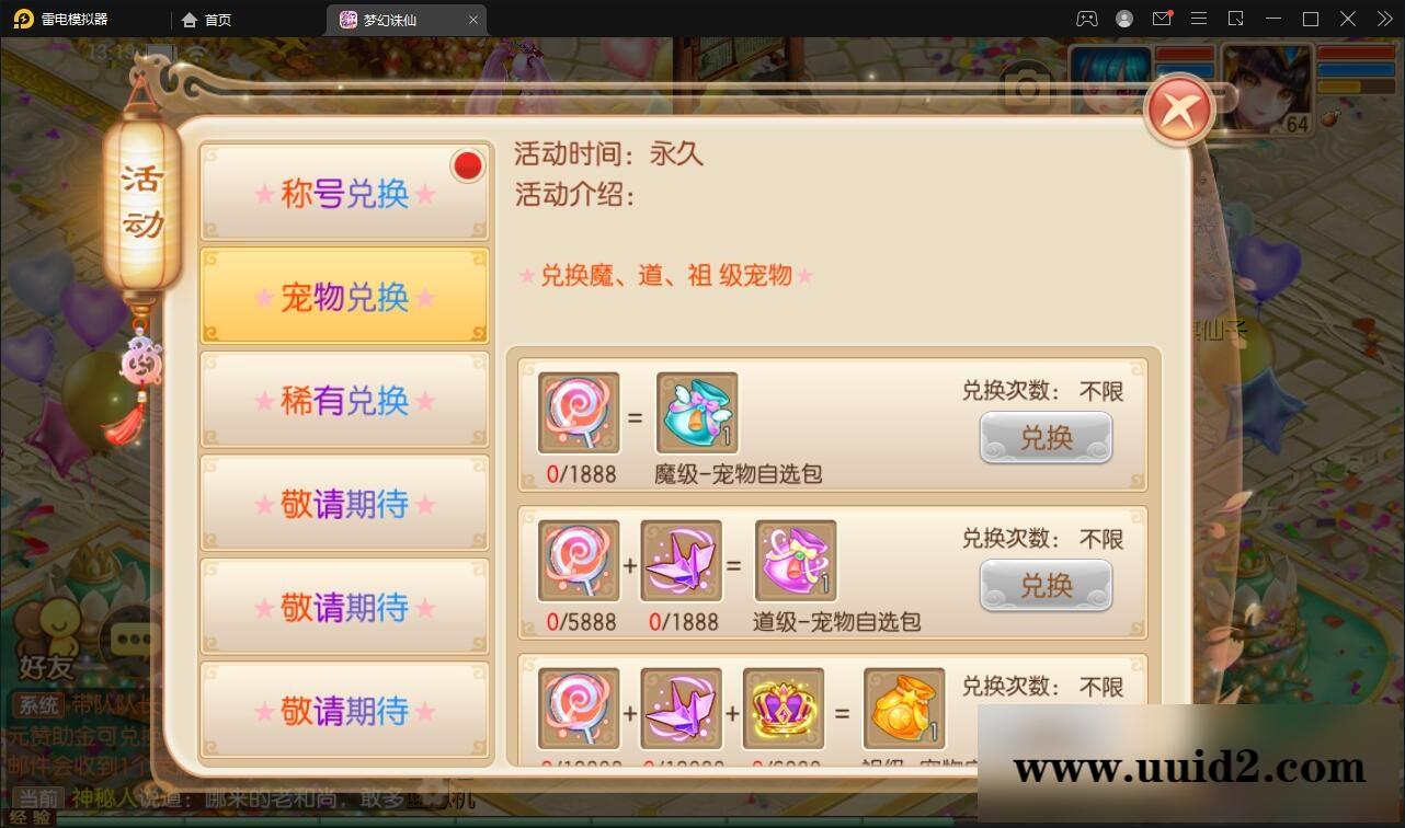 回合手游梦幻诛仙13职业【魔道祖师】最新整理Linux手工服务端+GM后台+本地注册验证+双端【站长亲测】