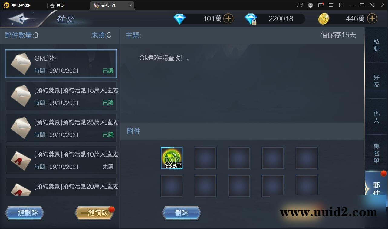 魔幻3D手游【神佑之路】2021整理Linux手工服务端+GM授权后台【站长亲测】