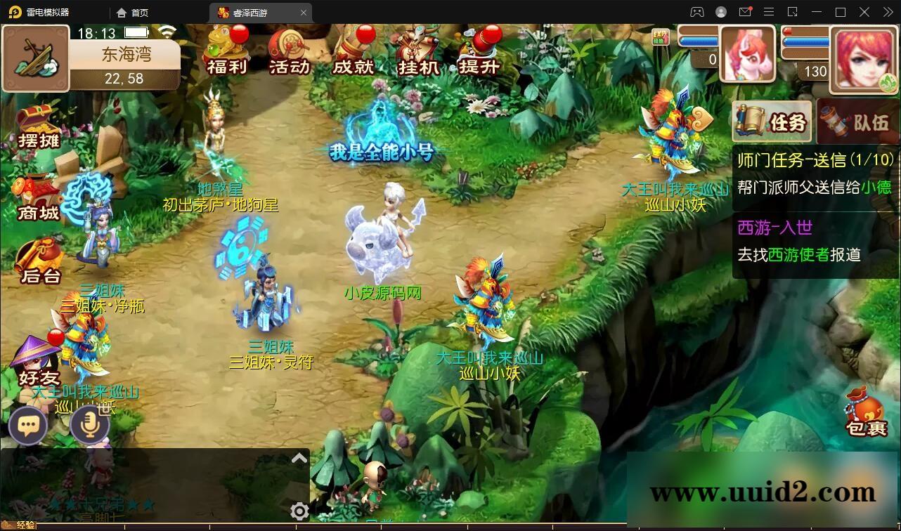 MT3换皮梦幻【睿泽西游】1月整理Linux手工服务端+GM后台+双端【站长亲测】