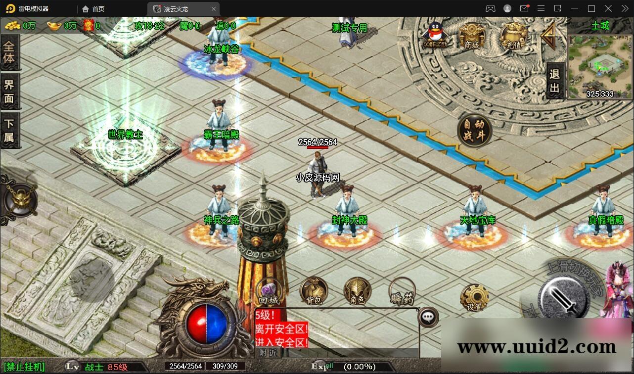 战神引擎传奇手游【新年冰雪龙腾虎跃】1月整理win半手工服务端+充值后台+双端【站长亲测】