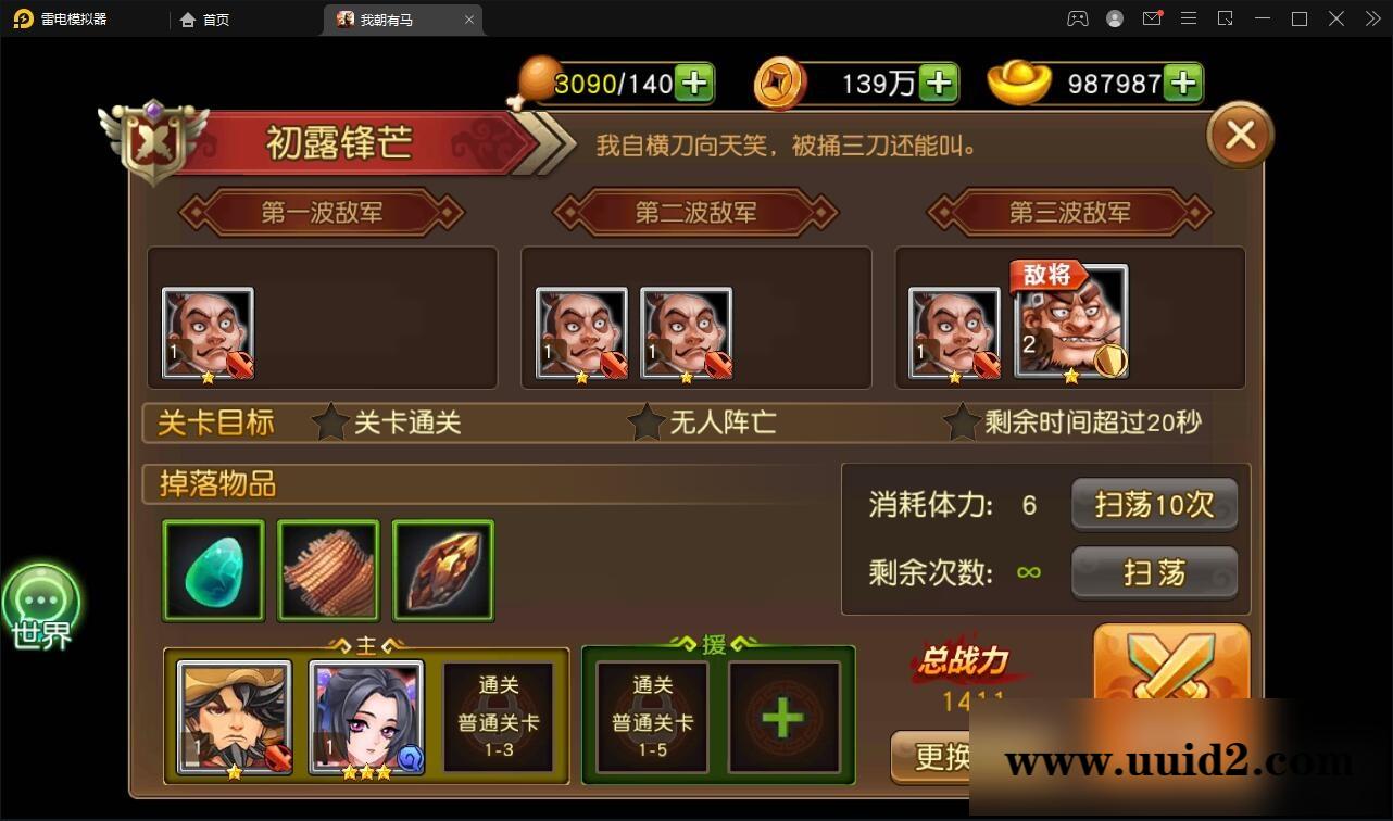 卡牌回合手游【我朝有马】1月整理Linux手工服务端+多功能后台【站长亲测】