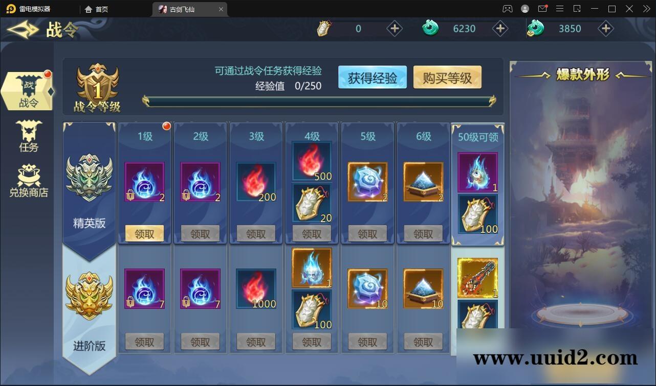 唯美3D仙侠手游【古剑飞仙】1月整理Linux手工服务端+本地验证+GM授权后台+安卓【站长亲测】