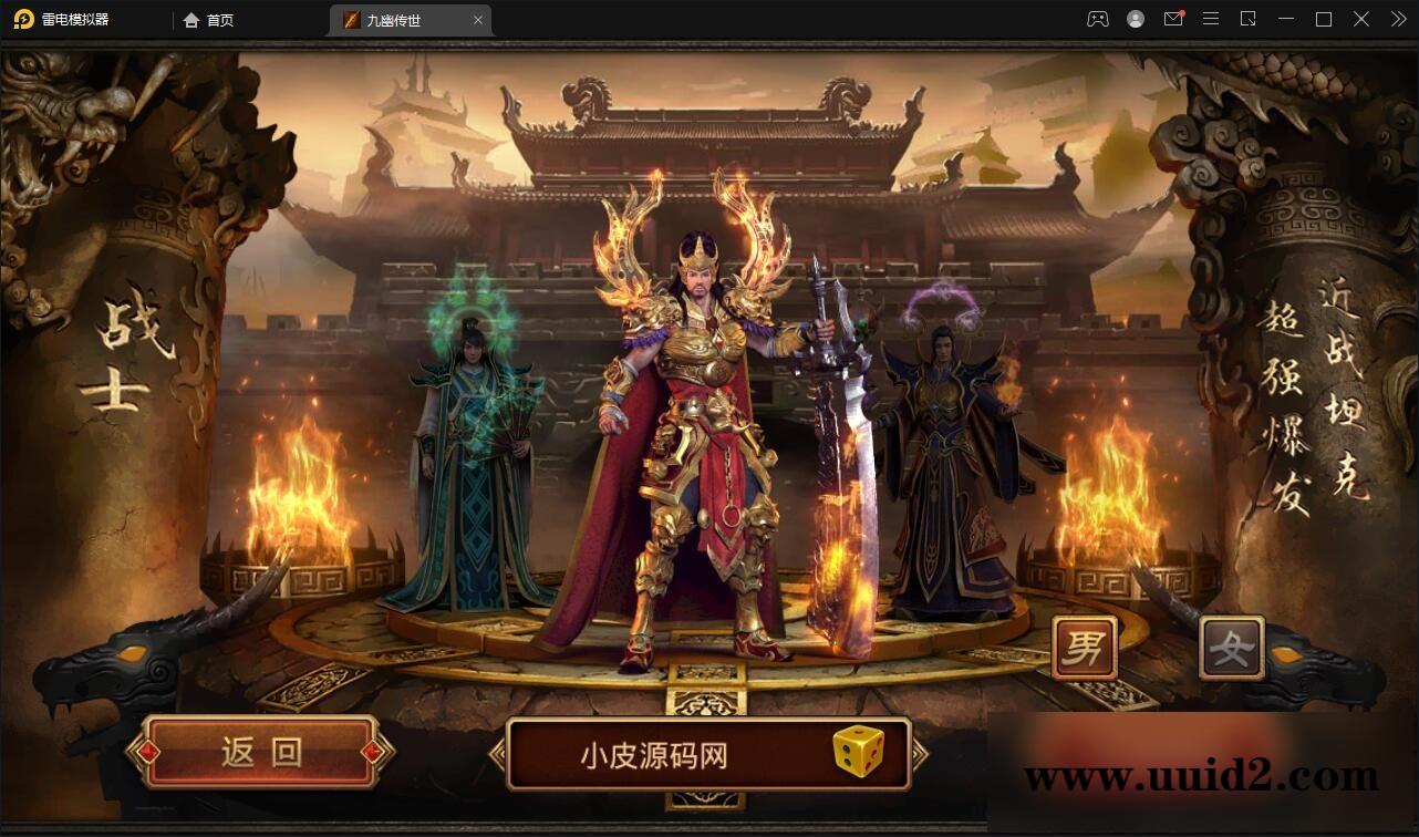 传世手游【九幽传世】2022整理Linux手工服务端+GM授权物品后台【站长亲测】