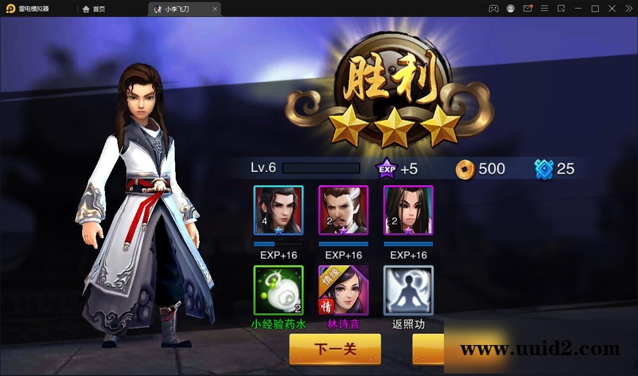 武侠手游【飞刀无双】最新整理Win一键服务端+GM后台【站长亲测】