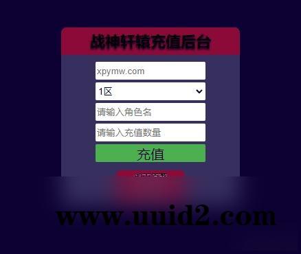 战神引擎传奇手游【新年冰雪龙腾虎跃】1月整理win半手工服务端+充值后台+双端【站长亲测】