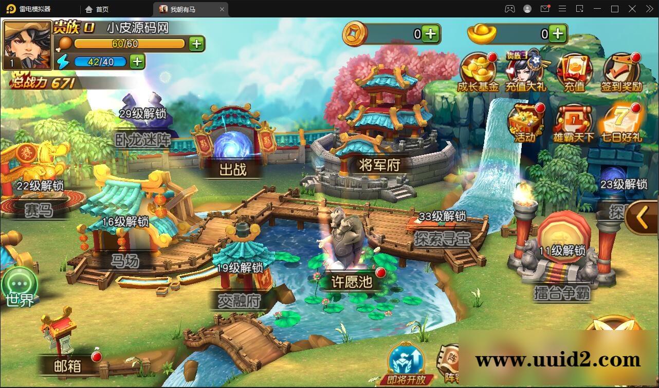 卡牌回合手游【我朝有马】1月整理Linux手工服务端+多功能后台【站长亲测】