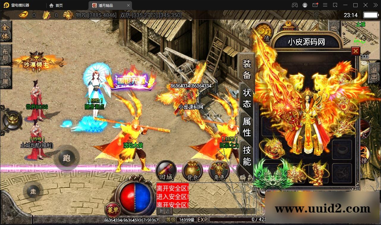 战神引擎传奇手游【潘月精品】2022整理Win半手工靓装服务端+多土城+多活动+攻速+充值后台【站长亲测】