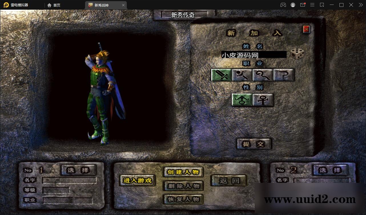 战神引擎传奇手游【新秀复古战神】2022整理服务端+狂暴城+上古结界+幽冥地宫+充值后台【站长亲测】