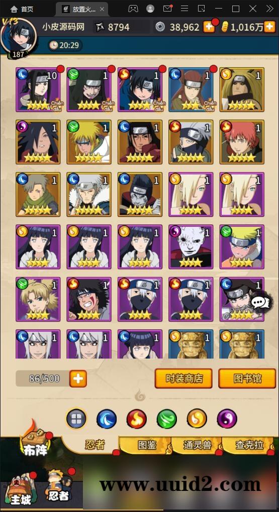 冒险卡牌手游【放置火影】1月整理Linux手工服务端+GM后台+安卓【站长亲测】