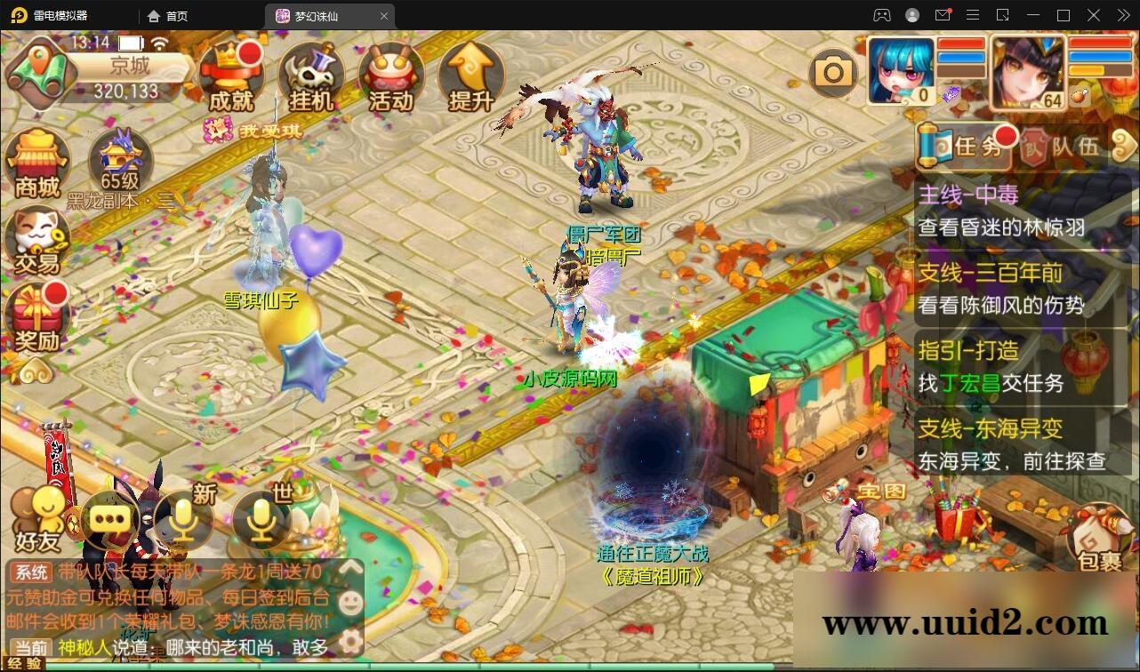 回合手游梦幻诛仙13职业【魔道祖师】最新整理Linux手工服务端+GM后台+本地注册验证+双端【站长亲测】