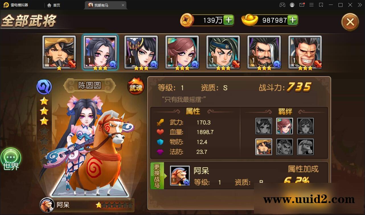 卡牌回合手游【我朝有马】1月整理Linux手工服务端+多功能后台【站长亲测】