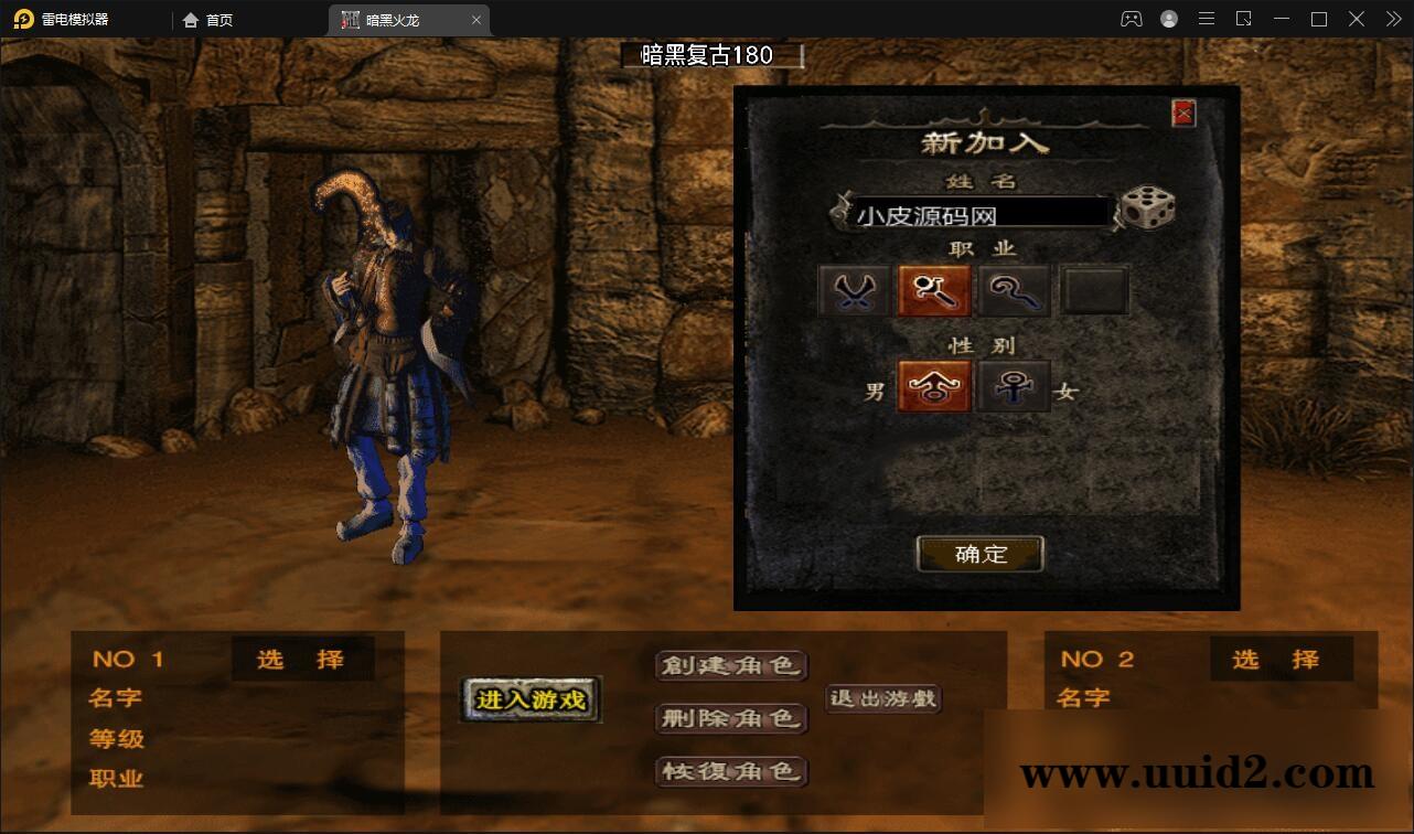 战神引擎传奇手游【暗黑火龙修复版】2022整理服务端+元素+魂环+种树+时装+充值后台【站长亲测】