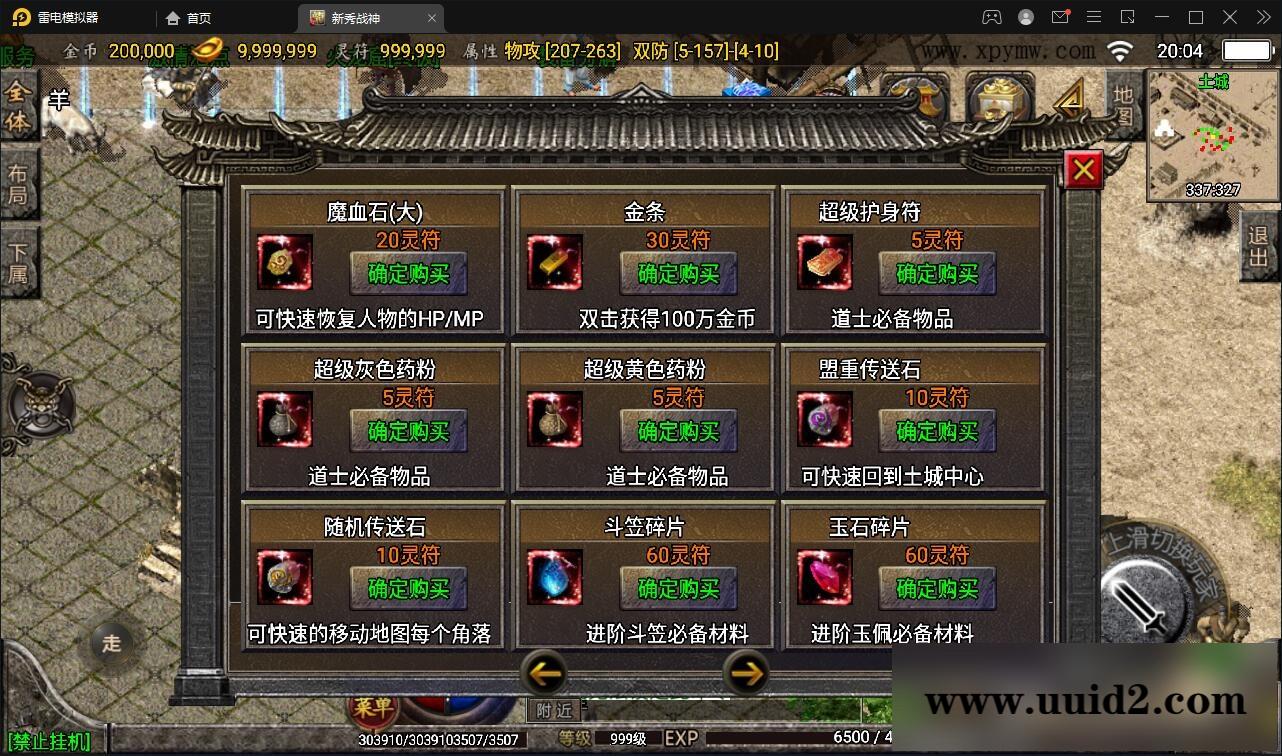 战神引擎传奇手游【新秀复古战神】2022整理服务端+狂暴城+上古结界+幽冥地宫+充值后台【站长亲测】