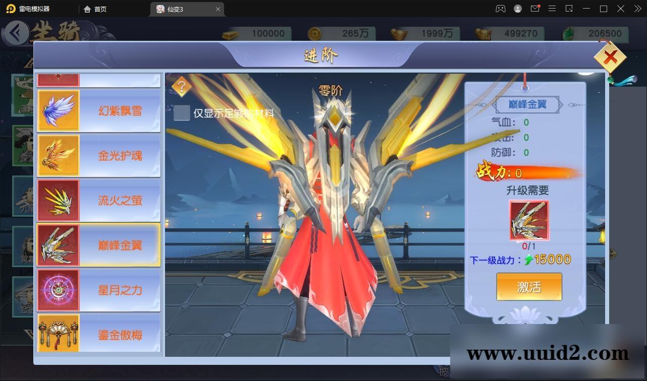 仙侠手游【仙变3】2022整理Linux手工服务端+GM后台+双区+双端【站长亲测】