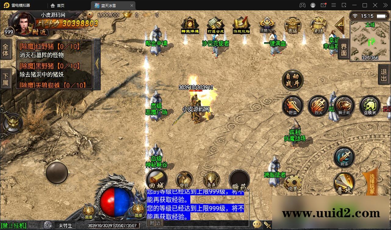 战神引擎传奇手游【蓝天冰雪君临复古】2022整理服务端+情怀BOSS+神龙秘境+宠物大师+充值后台【站长亲测】