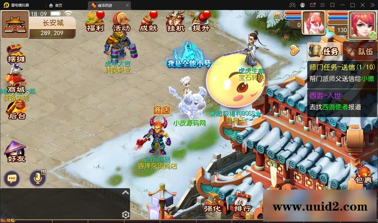 MT3换皮梦幻【睿泽西游】1月整理Linux手工服务端+GM后台+双端【站长亲测】