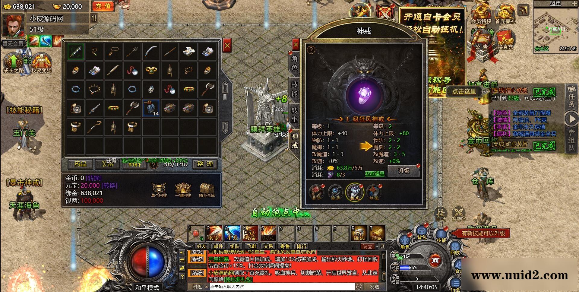 白鹭引擎游戏【冰雪传奇高爆版】2022整理Linux手工服务端+GM后台【站长亲测】