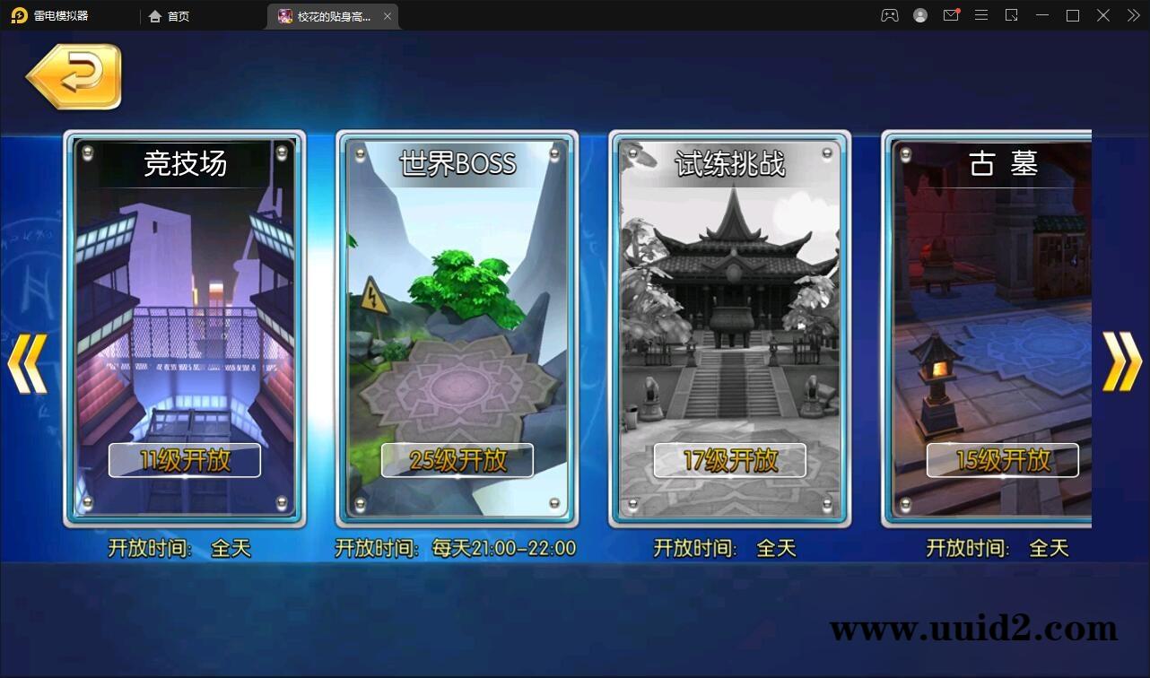 校花养成动作卡牌手游【校花的贴身高手】2022整理Win一键服务端【站长亲测】