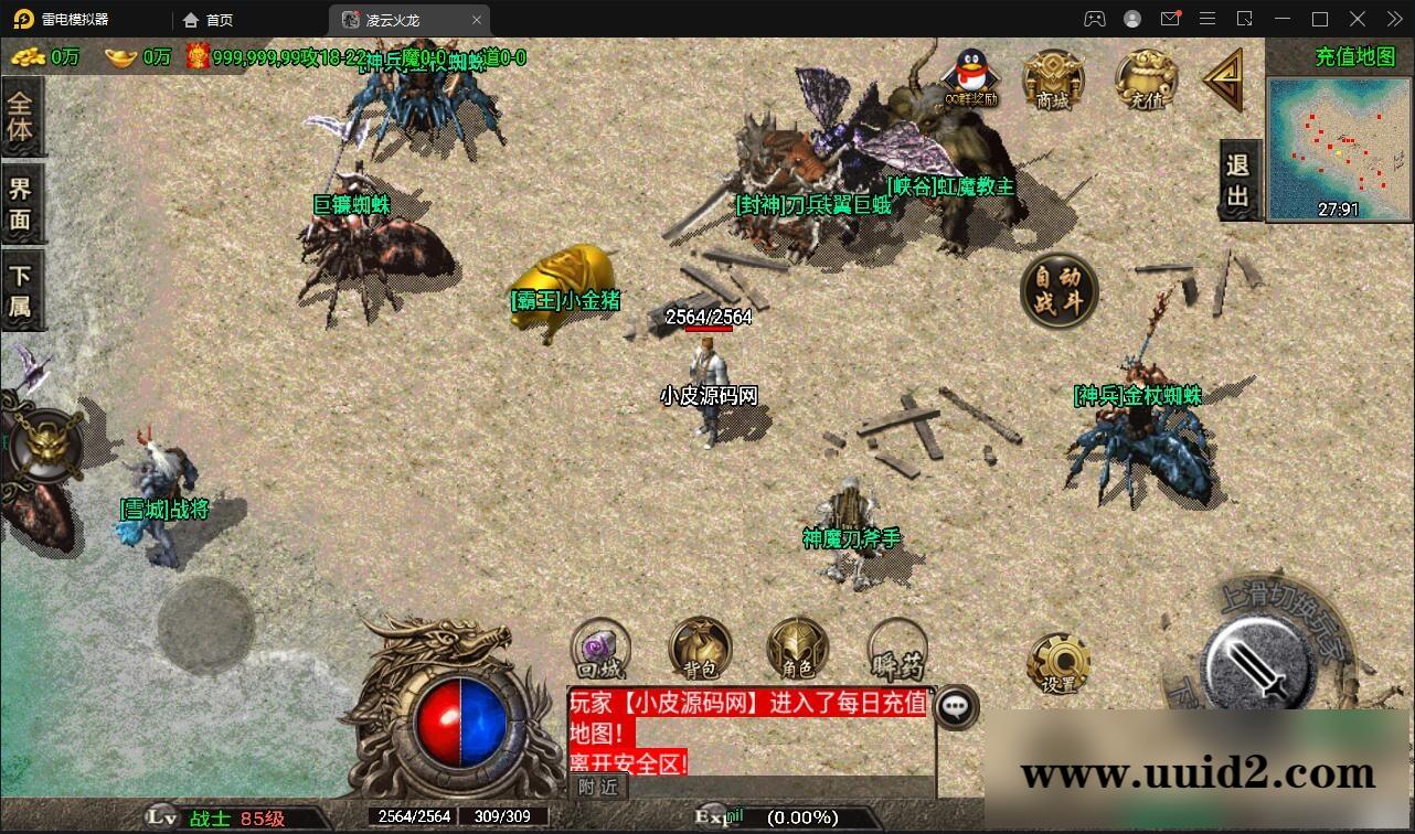 战神引擎传奇手游【新年冰雪龙腾虎跃】1月整理win半手工服务端+充值后台+双端【站长亲测】