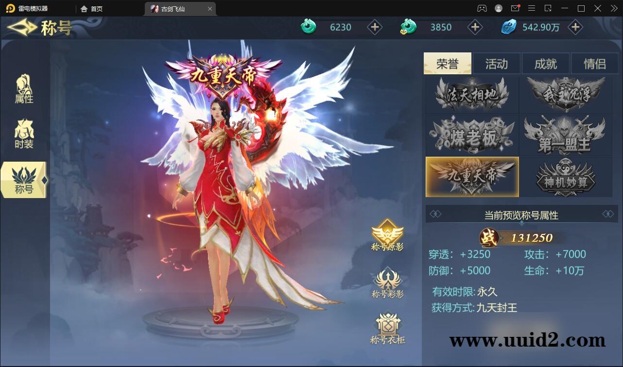 唯美3D仙侠手游【古剑飞仙】1月整理Linux手工服务端+本地验证+GM授权后台+安卓【站长亲测】