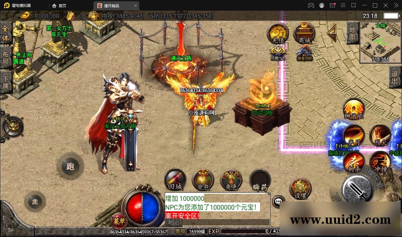 战神引擎传奇手游【潘月精品】2022整理Win半手工靓装服务端+多土城+多活动+攻速+充值后台【站长亲测】