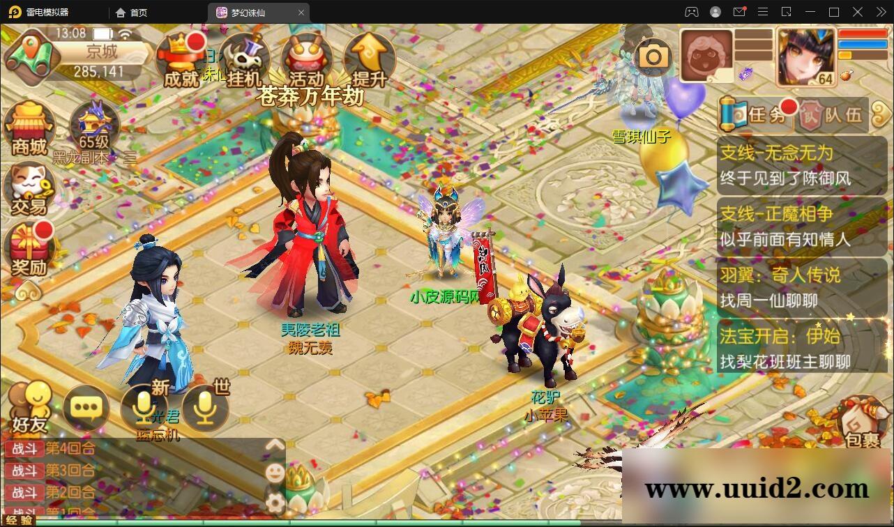 回合手游梦幻诛仙13职业【魔道祖师】最新整理Linux手工服务端+GM后台+本地注册验证+双端【站长亲测】