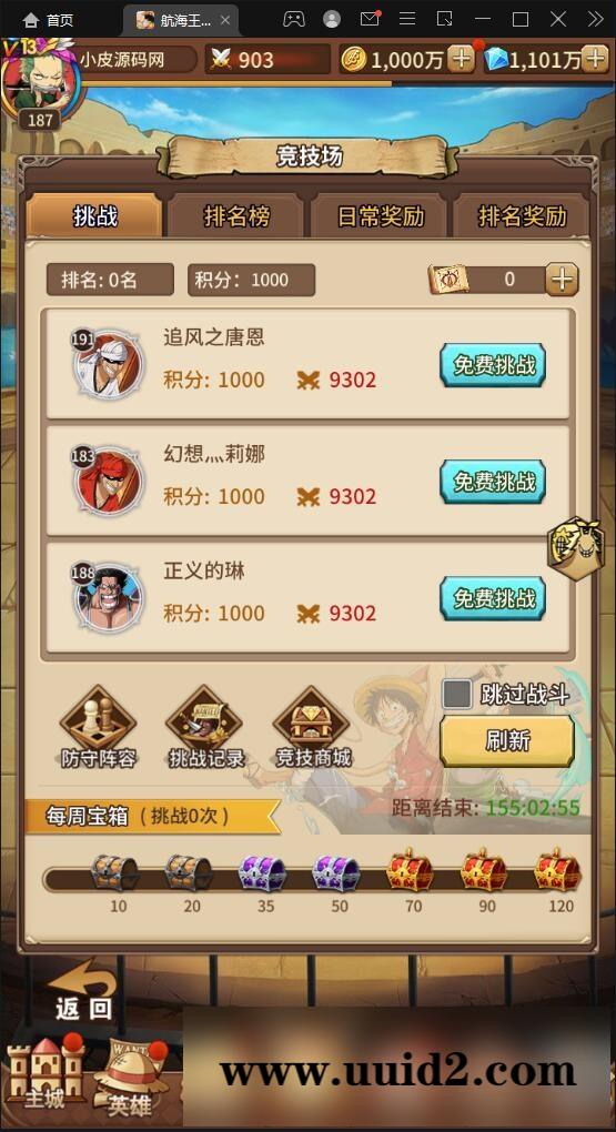 SS换皮手游【航海王伟大航路】1月整理Linux手工服务端+安卓+GM后台【站长亲测】