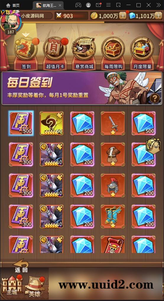 SS换皮手游【航海王伟大航路】1月整理Linux手工服务端+安卓+GM后台【站长亲测】