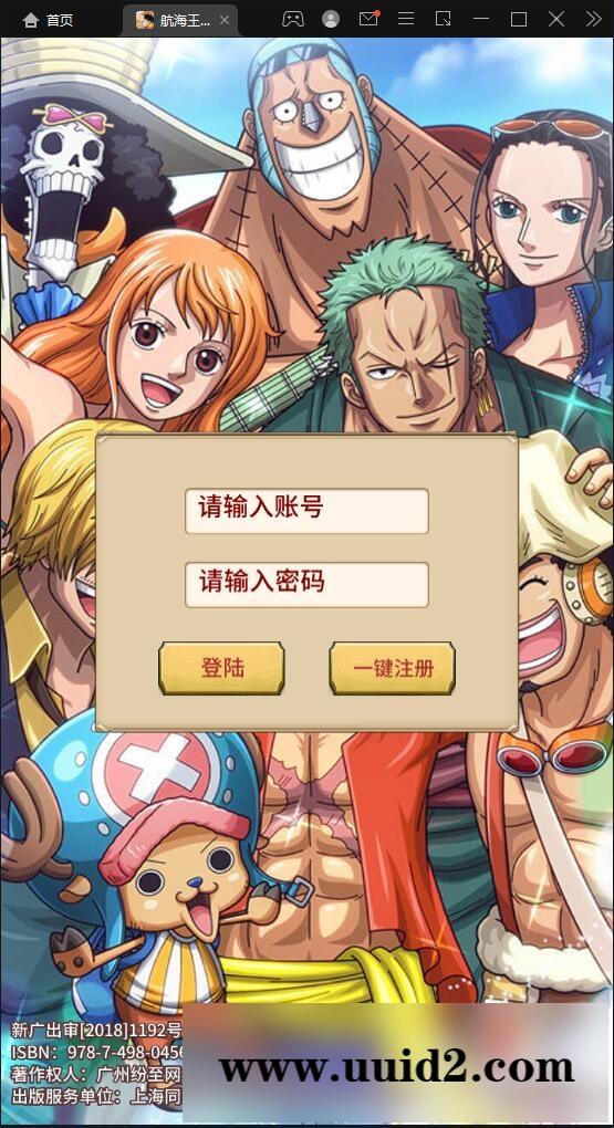 SS换皮手游【航海王伟大航路】1月整理Linux手工服务端+安卓+GM后台【站长亲测】